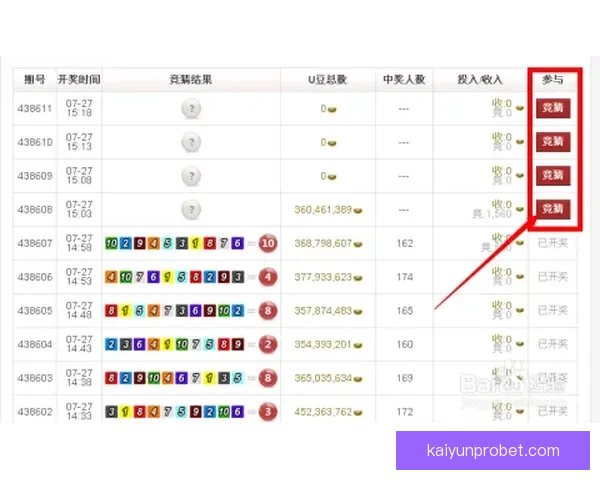 权威体育竞猜官网全新玩法解析与投注技巧指南
